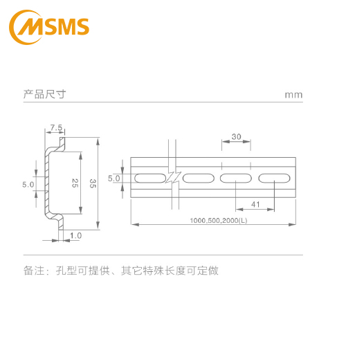 C型国际安装导轨 S-10