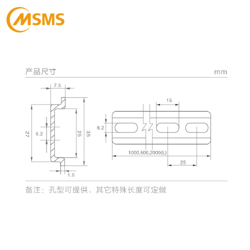 C型安装轨 S-8500环保蓝白型