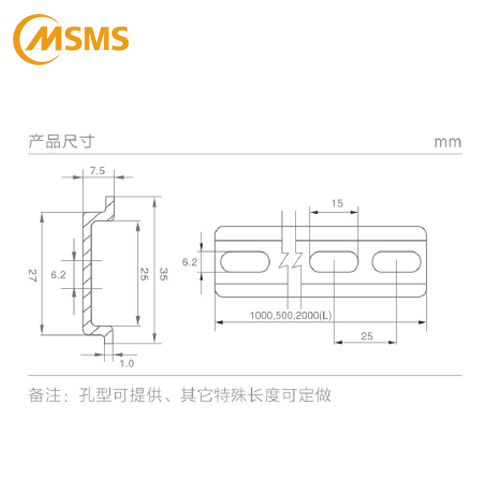 C型安装轨 S-8500